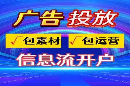 案例分享：信息流托管如何助力营销
