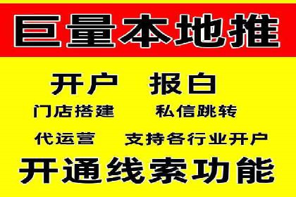 信息流广告开户案例分析及技巧